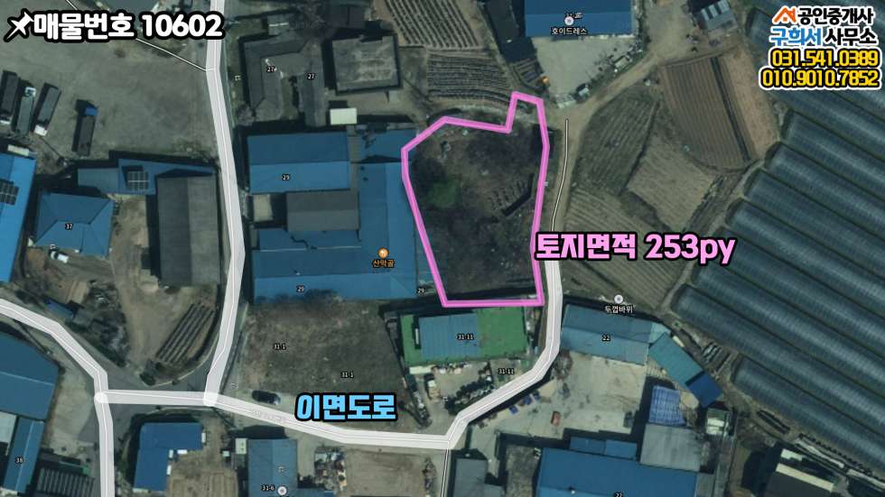 경기 포천시 가산면 방축리 [포천시 가산면 방축리 토지매매] 소형공장 및 주택부지 / 소형토지매매 매매 매물번호 10602 사진 2