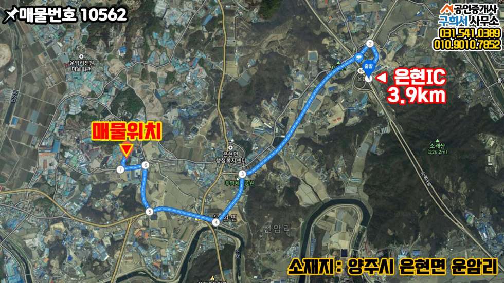 경기 양주시 은현면 운암리 [양주시 은현면 운암리 공장매매] 은현 IC, 4차선도로 인근 마당 넓은 공장 매매 매물번호 10562 사진 2