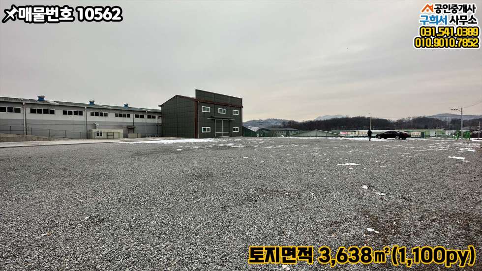 경기 양주시 은현면 운암리 [양주시 은현면 운암리 공장매매] 은현 IC, 4차선도로 인근 마당 넓은 공장 매매 매물번호 10562 사진 14