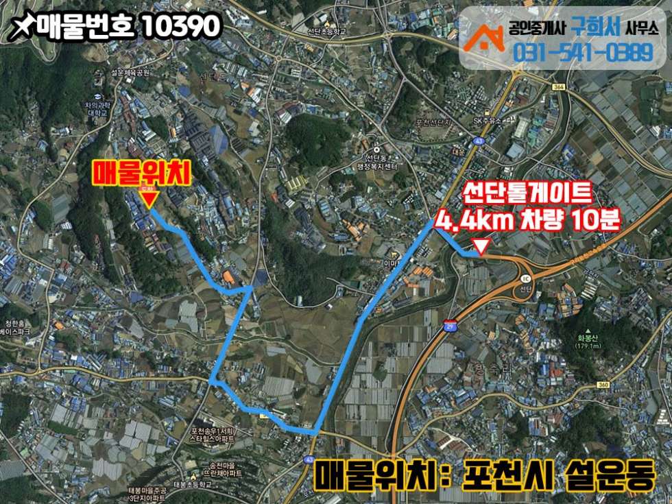 경기 포천시 설운동 [포천시 설운동 신축공장 매매]50py*3.토지 439py.개발허가득.대형차량진입가능 매매 매물번호 10390 사진 2
