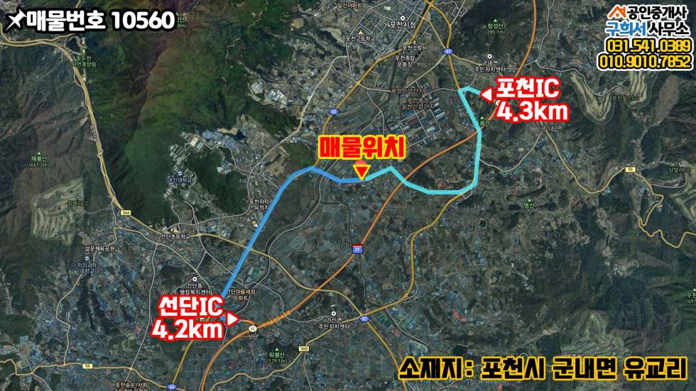 경기 포천시 군내면 유교리 [포천시 군내면 유교리 공장매매] 2차선도로변 대형차량 진입가능한 대형 신축공장 매매 매물번호 10560 사진 2