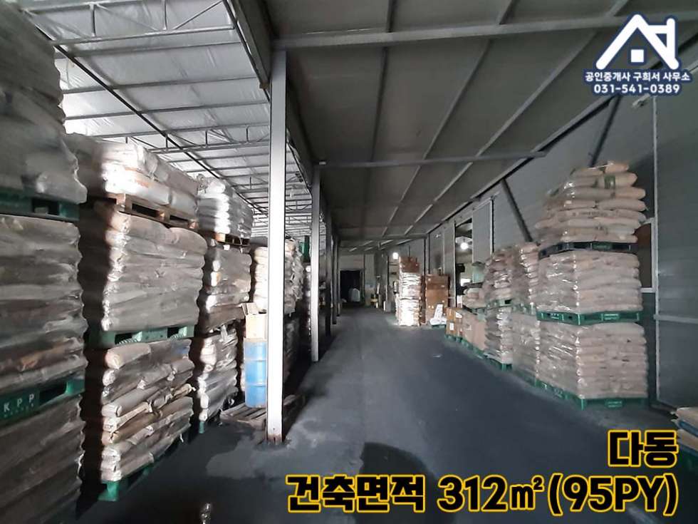 경기 포천시 가산면 금현리 [공장 매매] 포천시 가산면 금현리 / 트레일러 진입가능한 넓은 단독공장 / 사무동89py+공장113py+가설95py / 토지 649py 매매 매물번호 10316 사진 10