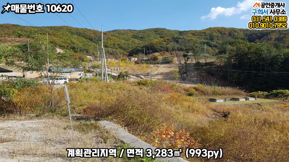 경기 포천시 화현면 명덕리 [포천시 화현면 명덕리 토지매매] 화현교차로 5km. 계획관리지역 매매 매물번호 10620 사진 4