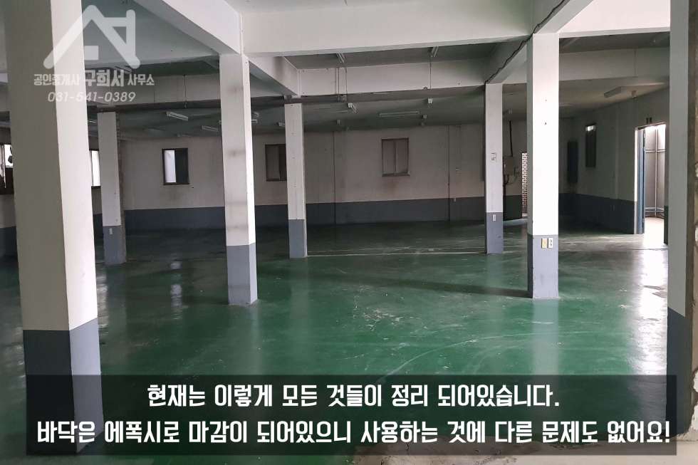 경기 포천시 가산면 금현리 컨테이너까지도 들어올 수 있는 대로변 공장 임대! 월세 매물번호 10136 사진 7