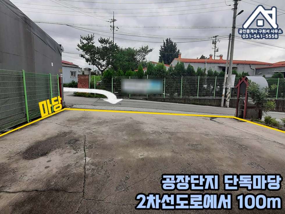 경기 포천시 가산면 방축리 [공장 임대] 포천시 가산면 방축리/ 군자정인근.단독마당.식품공장/100PY 공장+기숙사+사무실 월세 매물번호 10288 사진 2