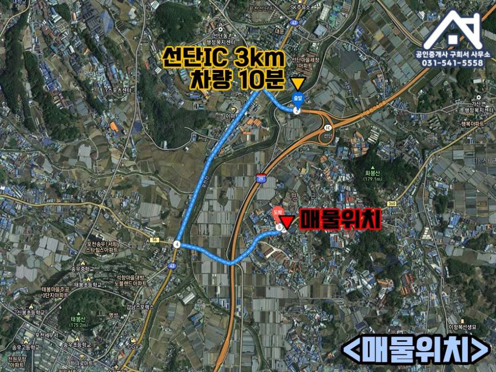 경기 포천시 가산면 방축리 [공장 임대] 포천시 가산면 방축리/ 군자정인근.단독마당.식품공장/100PY 공장+기숙사+사무실 월세 매물번호 10288 사진 8
