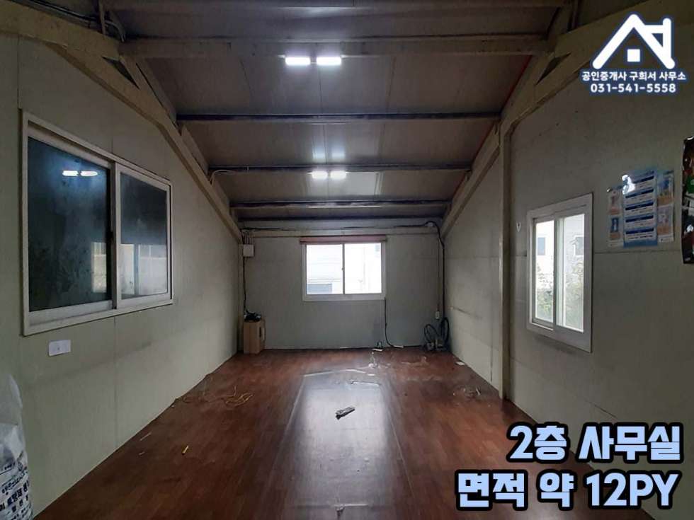 경기 포천시 가산면 방축리 [공장 임대] 포천시 가산면 방축리/ 군자정인근.단독마당.식품공장/100PY 공장+기숙사+사무실 월세 매물번호 10288 사진 9
