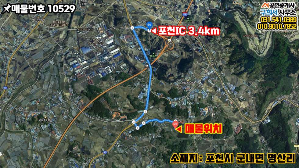 경기 포천시 군내면 명산리 [포천시 군내면 명산리 공장매매] 포천IC 3km 5톤진입가능 단독공장 매매 매물번호 10529 사진 2