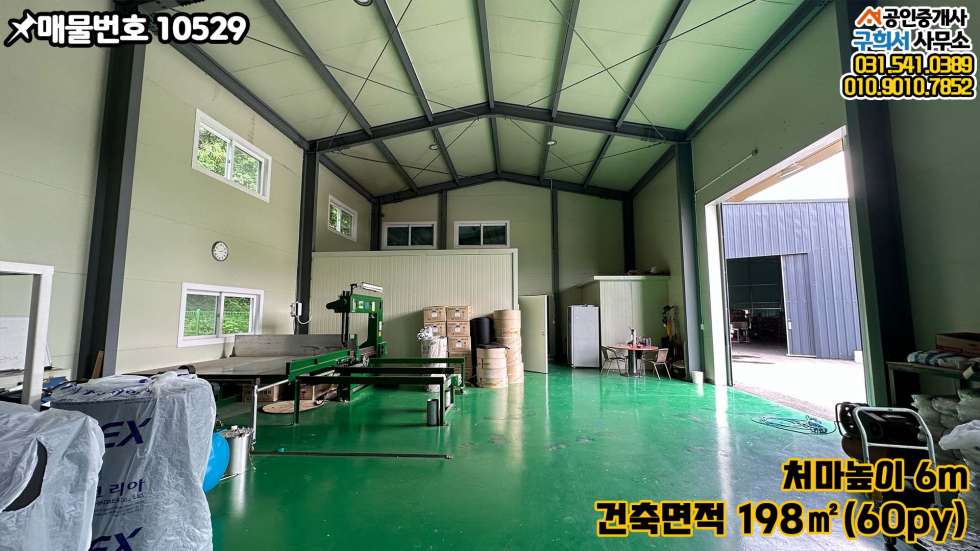 경기 포천시 군내면 명산리 [포천시 군내면 명산리 공장매매] 포천IC 3km 5톤진입가능 단독공장 매매 매물번호 10529 사진 9
