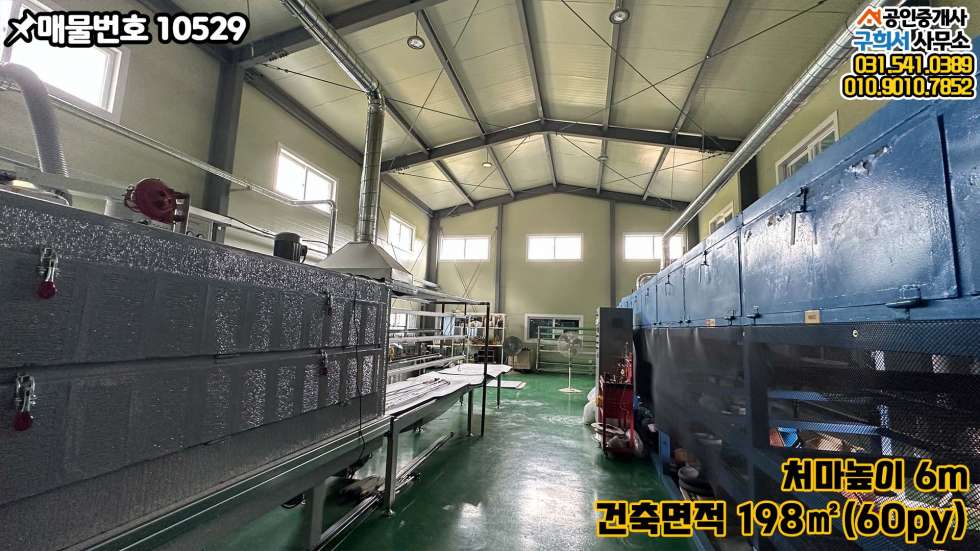 경기 포천시 군내면 명산리 [포천시 군내면 명산리 공장매매] 포천IC 3km 5톤진입가능 단독공장 매매 매물번호 10529 사진 13