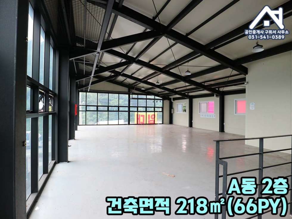 경기 포천시 내촌면 진목리 [상가 매매] 포천시 내촌면 진목리/우금리방향 4차선 도로변 위치/신축 2층상가 두동/전시장.판매장 매매 매물번호 10290 사진 10