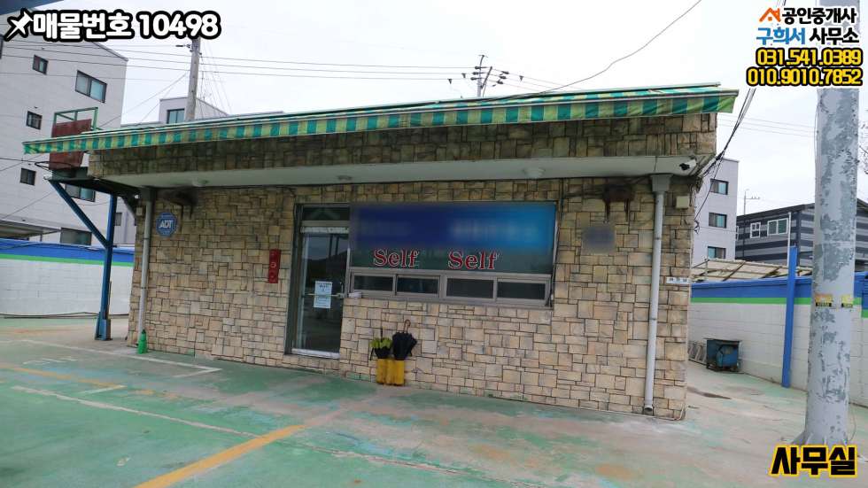 경기 포천시 신북면 만세교리 [포천시 신북면 만세교리 주유소매매] 43번국도 4차선 도로변 위치한 주유소 매매 매매 매물번호 10498 사진 6
