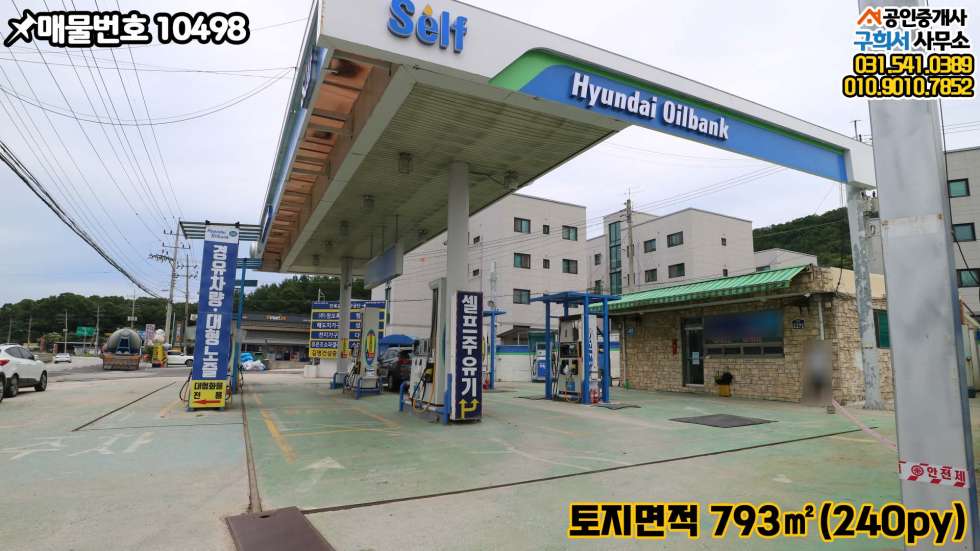 경기 포천시 신북면 만세교리 [포천시 신북면 만세교리 주유소매매] 43번국도 4차선 도로변 위치한 주유소 매매 매매 매물번호 10498 사진 12