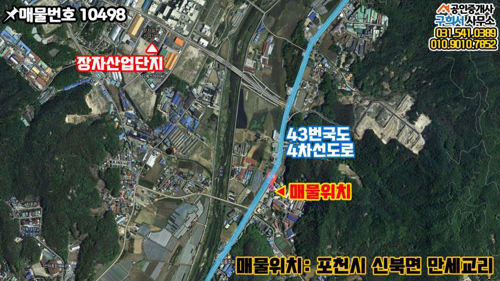 경기 포천시 신북면 만세교리 [포천시 신북면 만세교리 주유소매매] 43번국도 4차선 도로변 위치한 주유소 매매 매매 매물번호 10498 사진 13