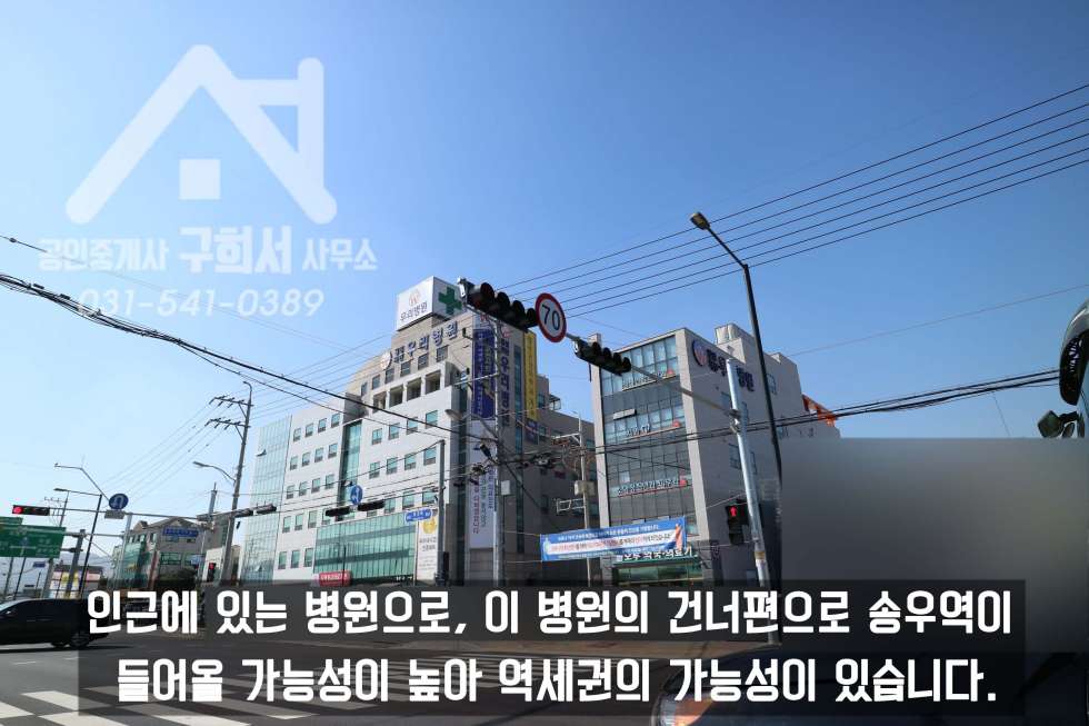경기 포천시 소흘읍 이가팔리 역세권 가능성 높은데 공실도 거의 없는 상가 매매!! 매매 매물번호 10052 사진 4