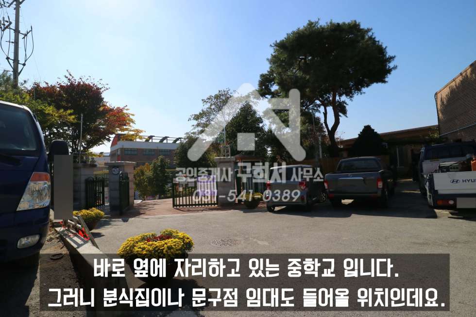 경기 포천시 소흘읍 이가팔리 역세권 가능성 높은데 공실도 거의 없는 상가 매매!! 매매 매물번호 10052 사진 5