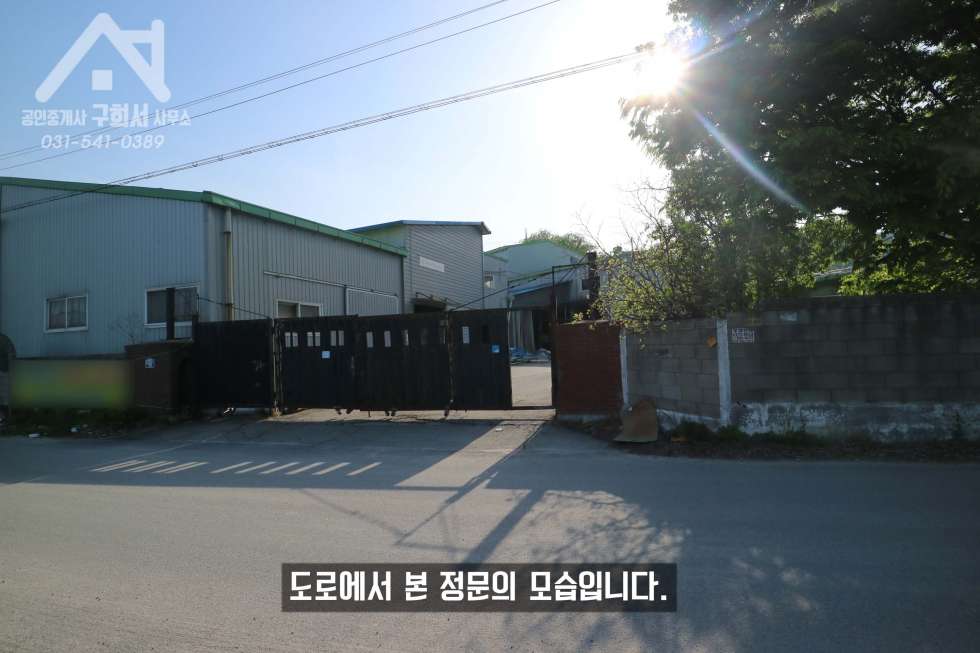 경기 포천시 설운동 건물과 토지 모두 넓은 설운동 공장 매매! 매매 매물번호 10120 사진 3