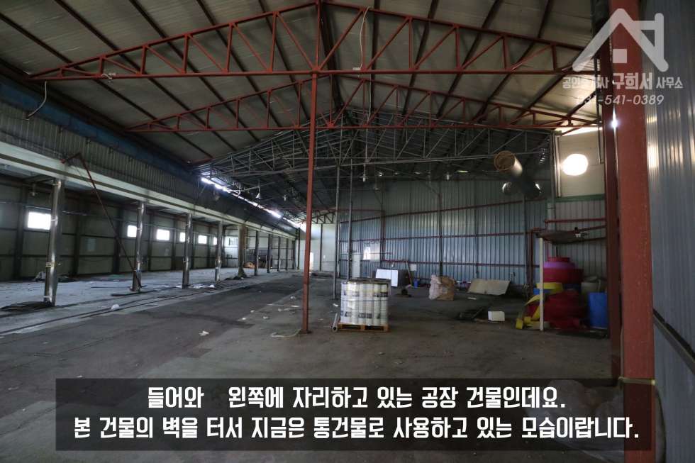 경기 포천시 설운동 건물과 토지 모두 넓은 설운동 공장 매매! 매매 매물번호 10120 사진 5