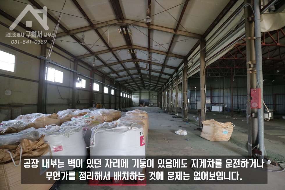 경기 포천시 설운동 건물과 토지 모두 넓은 설운동 공장 매매! 매매 매물번호 10120 사진 6