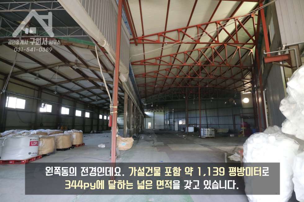 경기 포천시 설운동 건물과 토지 모두 넓은 설운동 공장 매매! 매매 매물번호 10120 사진 7