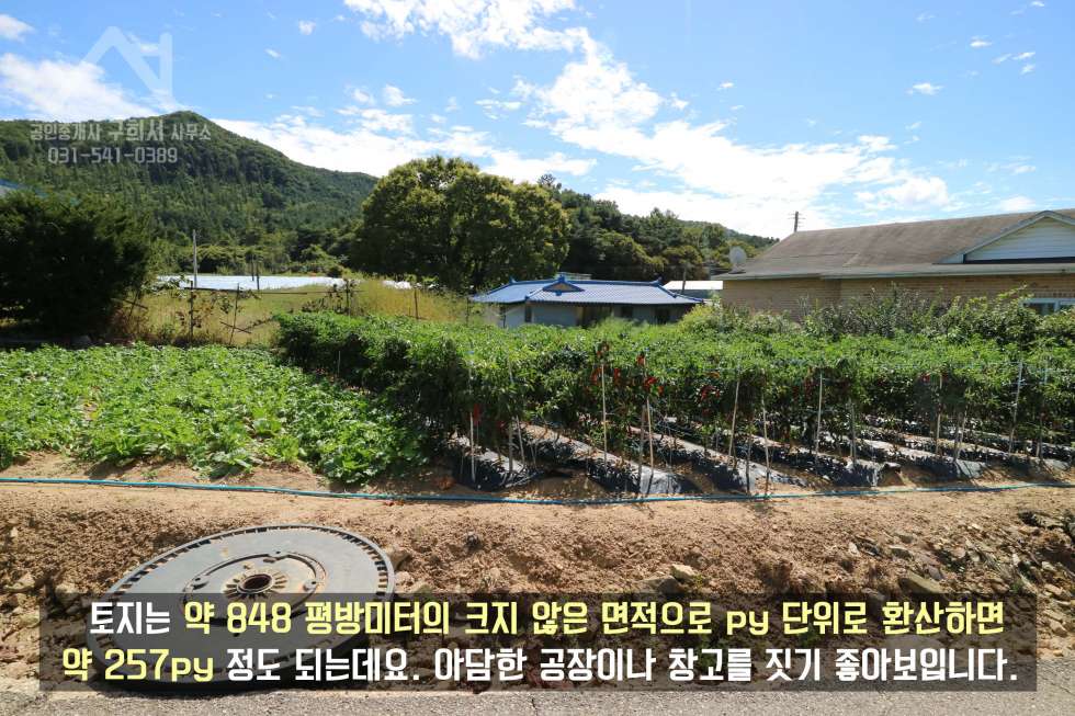 경기 포천시 가산면 우금리 토지 양 옆으로 도로가 지나가서 공장 짓기 좋은 아담한 우금리 대지 매매 매매 매물번호 10175 사진 5