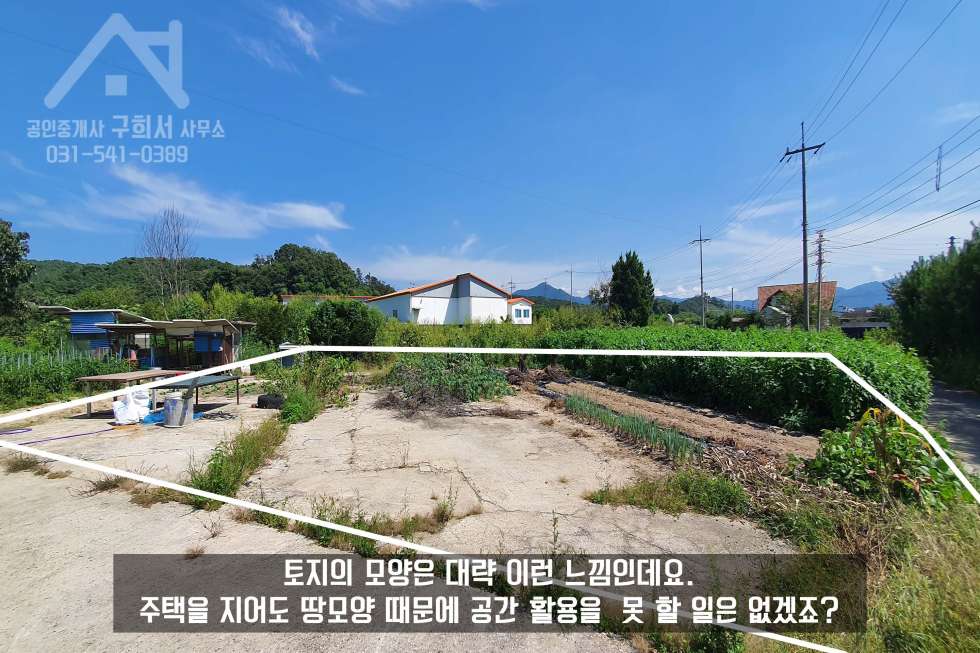 경기 포천시 영중면 영송리 전원주택 짓기 좋은 영중면 영송리에 자리하고 있는 토지 매매! 매매 매물번호 10180 사진 5