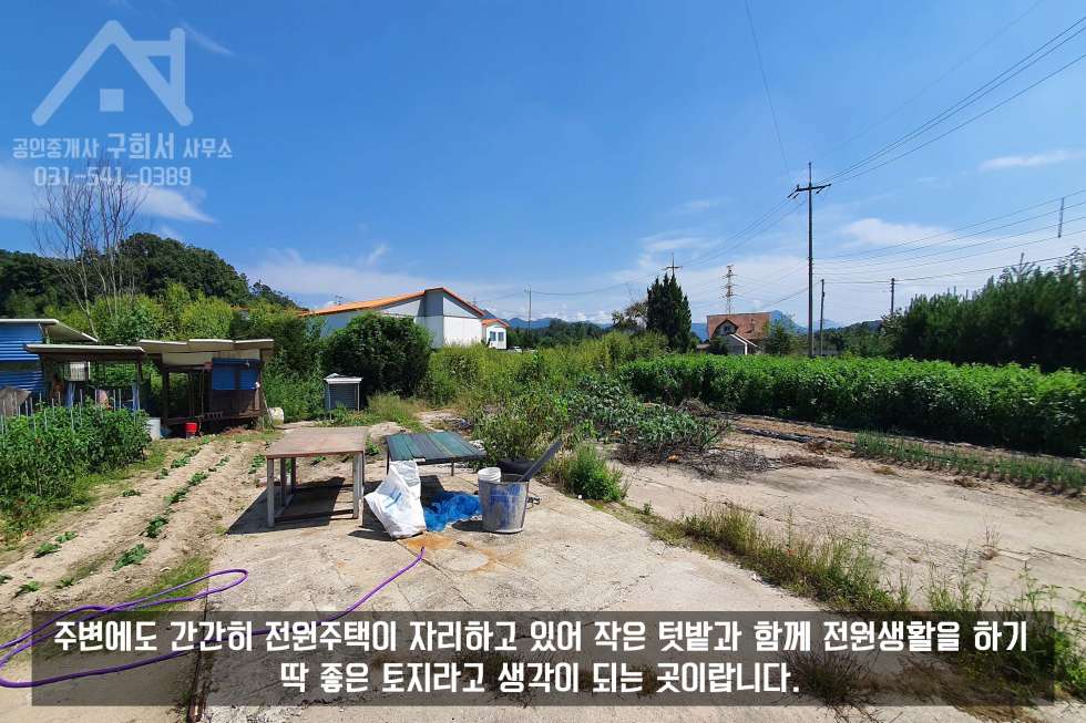 경기 포천시 영중면 영송리 전원주택 짓기 좋은 영중면 영송리에 자리하고 있는 토지 매매! 매매 매물번호 10180 사진 6