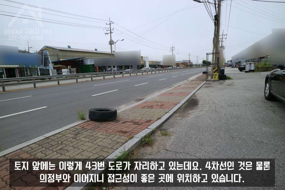 경기 포천시 자작동 4차선 대로변에 인접해있는 상가 짓기 좋은 자작동 토지 1,200py 매매! 매매 매물번호 10181 사진 3