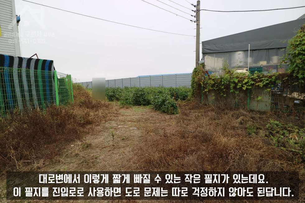 경기 포천시 자작동 4차선 대로변에 인접해있는 상가 짓기 좋은 자작동 토지 1,200py 매매! 매매 매물번호 10181 사진 4
