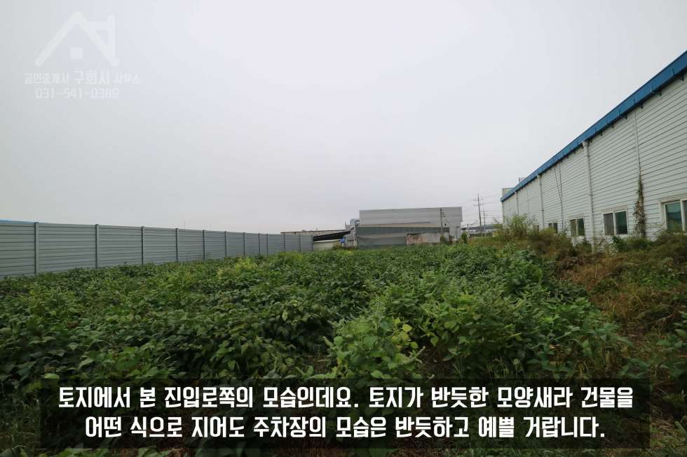 경기 포천시 자작동 4차선 대로변에 인접해있는 상가 짓기 좋은 자작동 토지 1,200py 매매! 매매 매물번호 10181 사진 8