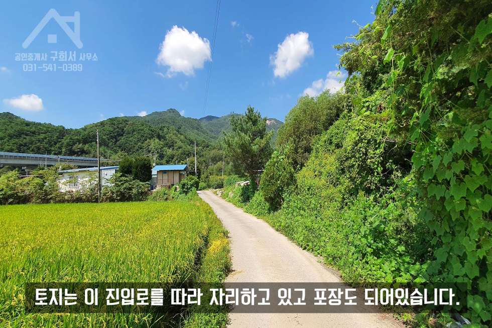 경기 포천시 이동면 장암리 ﻿이동갈비 골목 인근에 자리하고 있는 저렴한 장암리 상가부지 585py 매매! 매매 매물번호 10184 사진 4