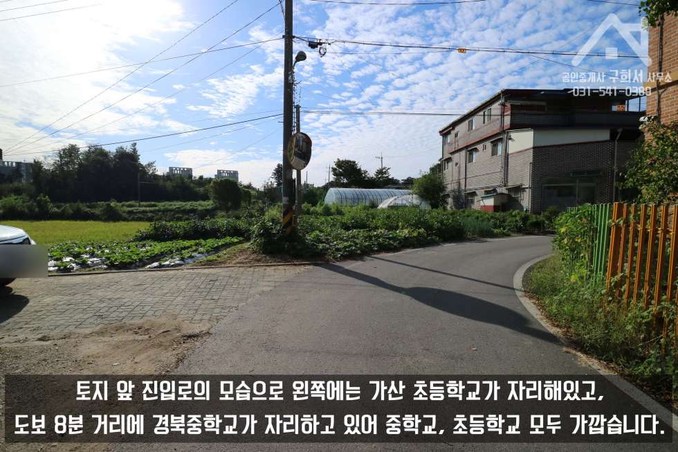 경기 포천시 가산면 마산리 초등학교, 중학교 가까운 마산리 빌라 부지 575py 매매! (매매가 11억 5천만 원) 매매 매물번호 10193 사진 3