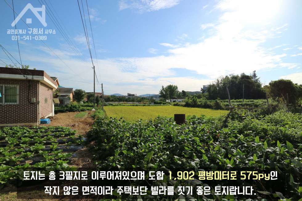 경기 포천시 가산면 마산리 초등학교, 중학교 가까운 마산리 빌라 부지 575py 매매! (매매가 11억 5천만 원) 매매 매물번호 10193 사진 4