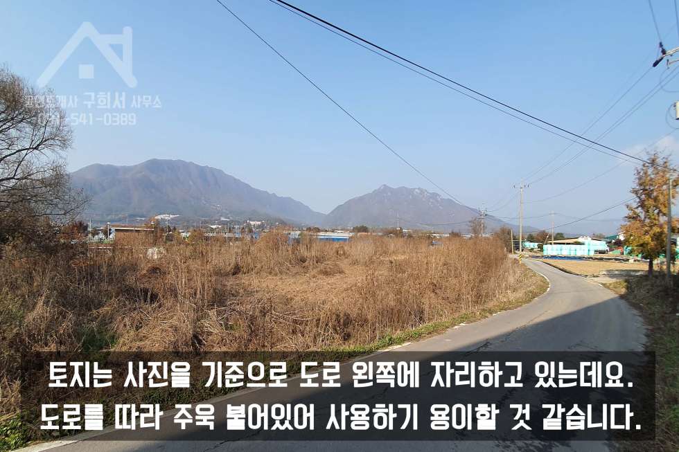 경기 포천시 일동면 사직리 py 당 30만 원도 안 하는 저렴한 일동면 사직리 토지 1,840py 매매! 매매 매물번호 10194 사진 3