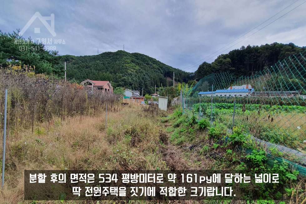 경기 포천시 소흘읍 이곡리 건축 허가가 나와 짓기만 하면 되는 이곡리 전원주택지 매매! 매매 매물번호 10200 사진 6