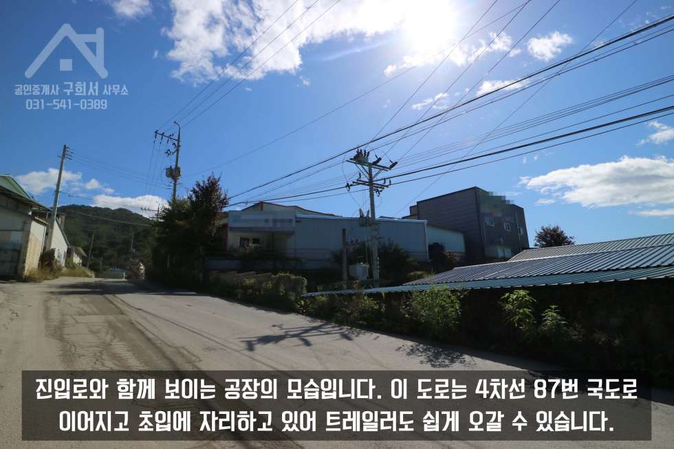 경기 포천시 내촌면 진목리 [포천 단독 공장 임대] 진목리에 자리한 접근성 좋고 건물 넓은 진목리 단독 공장 임대! (보증금 1억 / 월세 900만 원) 월세 매물번호 10201 사진 4